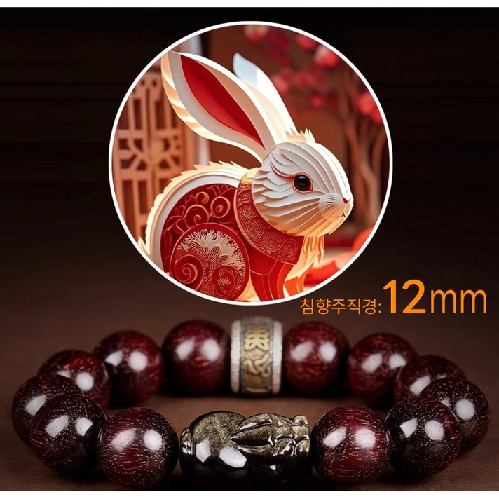 흑요석 소원성취 12개 띠별 팔찌 행운의 행복주 소엽자단 지름10mm