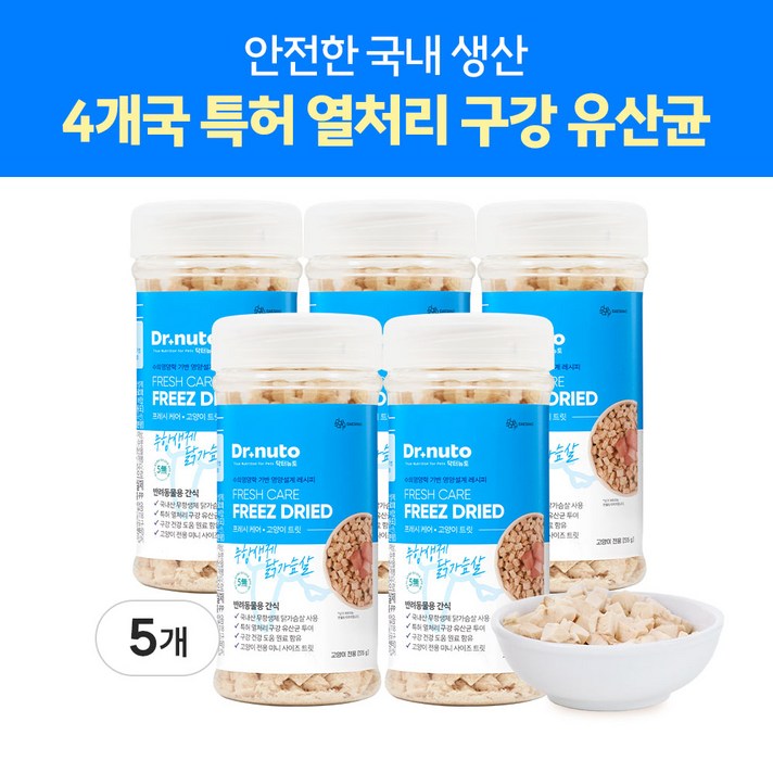 닥터뉴토 고양이 동결건조 간식 유산균 트릿 구내염구취치석제거 도움, 5개, 55g, 치킨 닥터뉴토 고양이 동결건조 간식 유산균 트릿 구내염구취치석제거 도움, 5개, 55g, 치킨