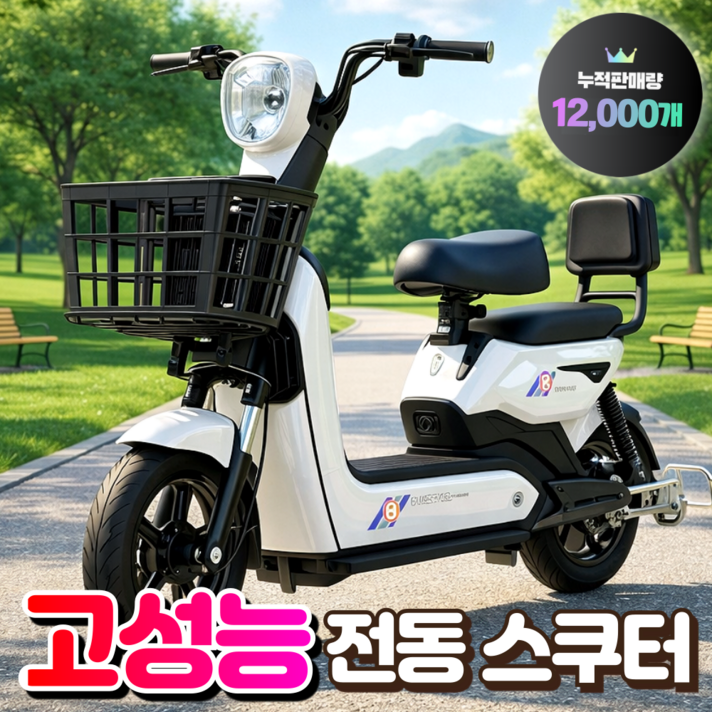 로미테크 고성능 전동스쿠터 전기 소형 미니 바이크 오토바이 1인용 추천 경량 출퇴근