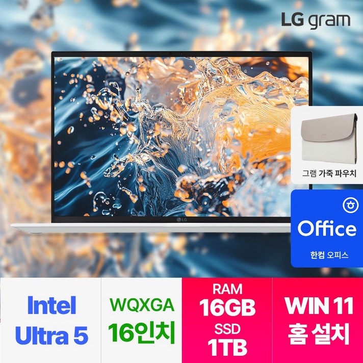 LG전자 2024 최신 그램 16인치 인텔 14세대 울트라5 RAM 8GB SSD 256GB