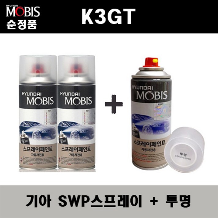 순정품 기아 K3 GT SWP 스노우화이트펄2개가 한세트 스프레이  투명스프레이 자동차 도색 차량용 카페인트, 1개