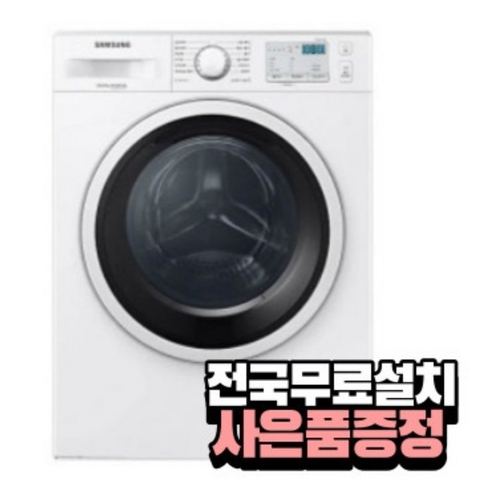 전국무료배송삼성드럼세탁기8kg 화이트 WD80R3320KW 전국무료배송삼성드럼세탁기8kg 화이트 WD80R3320KW