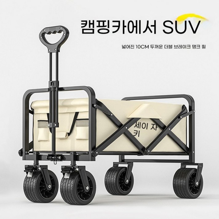 파워웨건 파워카트 항해 캠핑용 보관카지건 전기