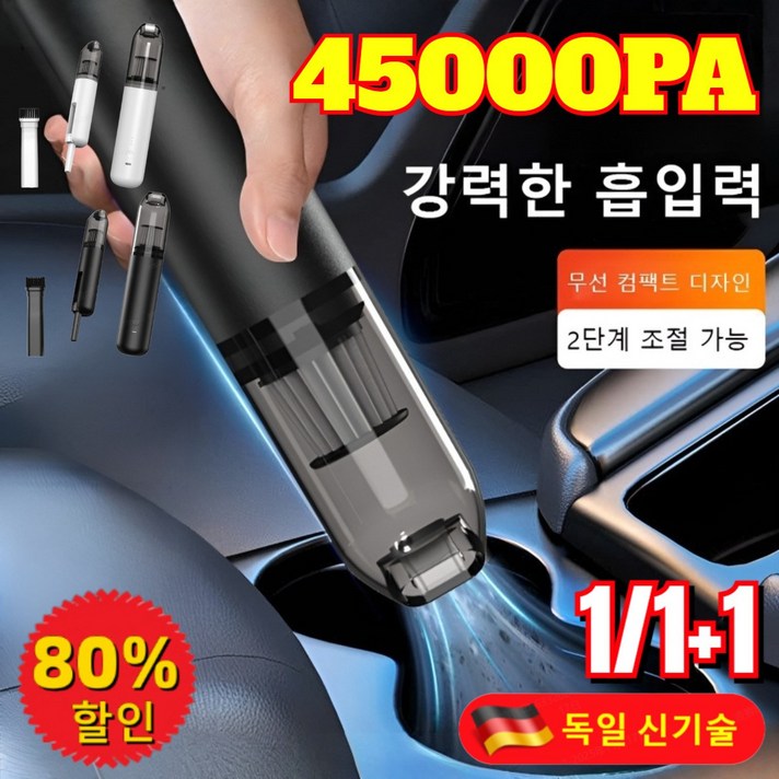 111 무선 차량용 미니 청소기【흡입 및 송풍 가능】 45000pa 휴대식 무선 초강력 차량용 청소기