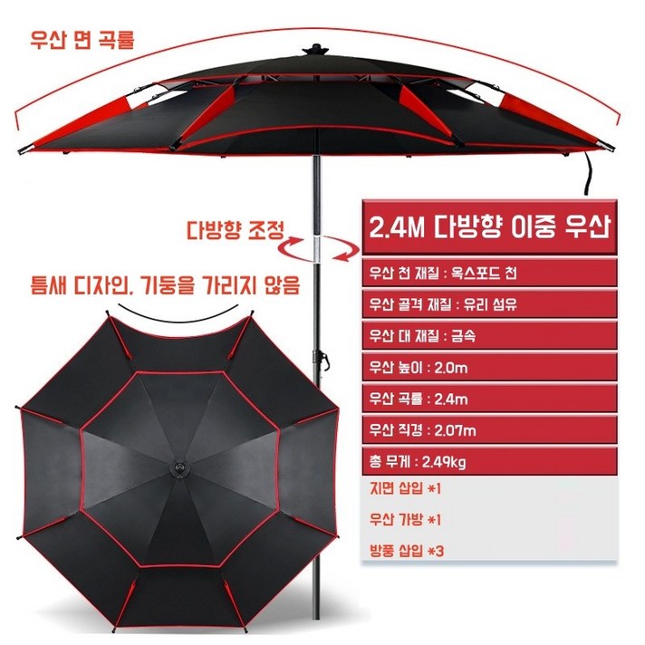 접이식 2단 암막 낚시 파라솔 휴대용 캠핑 낚시 파라솔