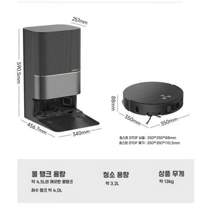 드리미 올인원 DREAME X40 Pro Ultra 로봇청소기 UV살균 물걸레 청소 자동세척 건조 13000pa