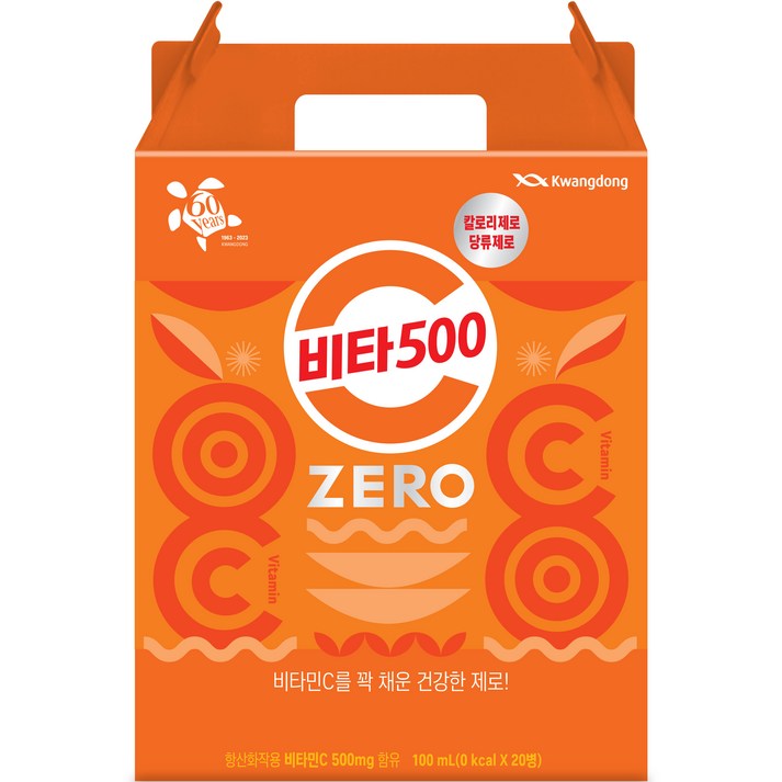 광동제약 비타500 제로 20p