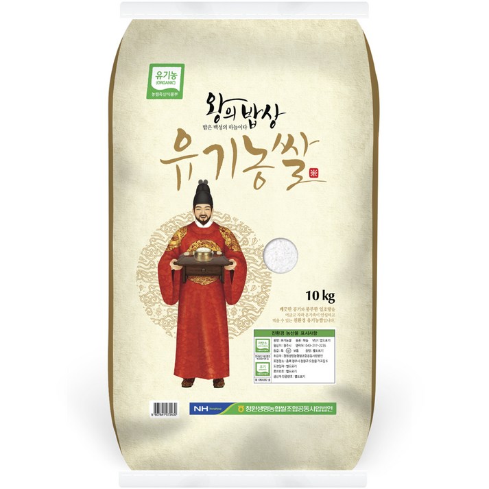 22년 햅쌀 왕의밥상 유기농 쌀, 1개, 10kg(상등급) 20230428