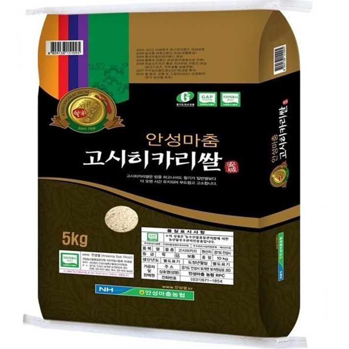 안성마춤 농협 고시히카리쌀 20230911