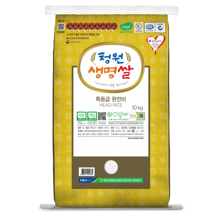 이마트쌀 청원생명농협 저탄소인증 청원생명쌀 특등급완전미, 10kg(특등급), 1개
