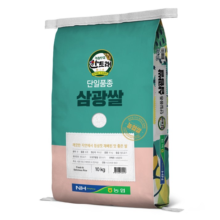 한토래 농협쌀 삼광쌀 상등급, 1개, 10kg 20231017