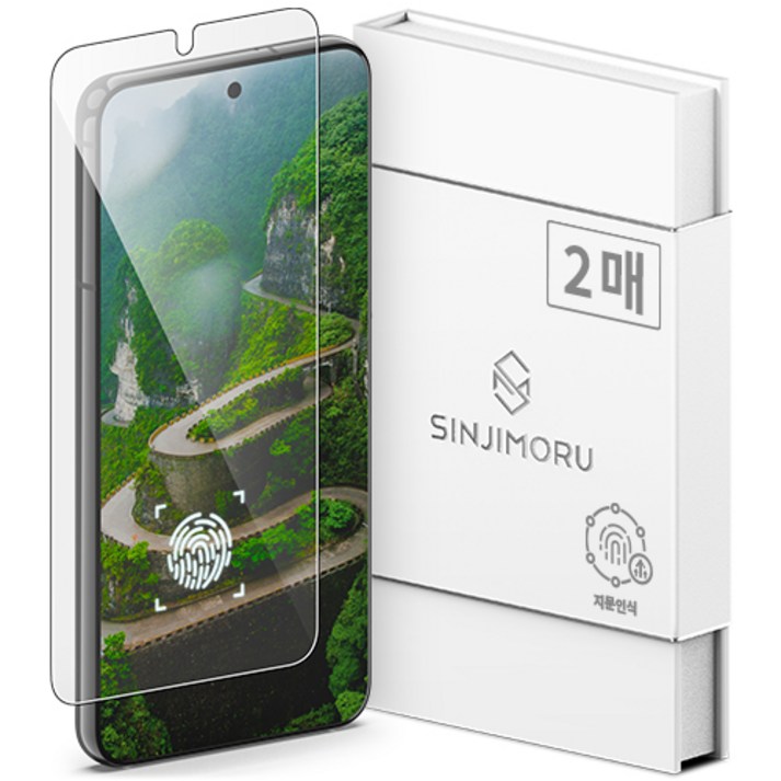 s20fe필름 신지모루 0.2mm 지문인식 강화유리 휴대폰 액정보호필름 2p 세트, 1세트