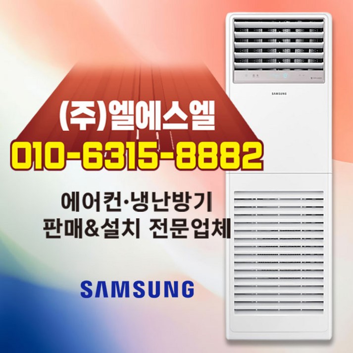 삼성전자 AP145RAPDHH1S 중대형 인버터 스탠드 냉난방기 40평형 기본설치별도, AP145RAPDHH1S