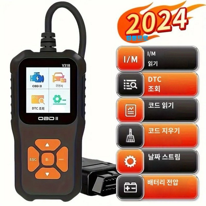 킹콩프로 [국내배송]차량 진단기 OBD2스캐너 ELM327  고장진단 가솔린/휘발유 전용진단기 한국어지원