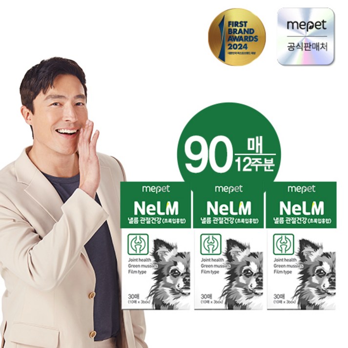 낼름 필름형 영양제 관절건강(초록잎홍합) 3개월분, 초록입홍합, 3개, 뼈/관절강화