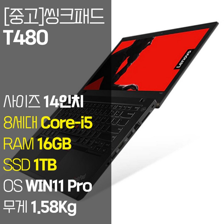 레노버 씽크패드 T480 14인치 intel 8세대 Corei5 RAM 16GB NVMe SSD장착 윈도우 11설치 1.58Kg 비즈니스용 중고 노트북, T480, WIN11 Pro, 16GB, 1TB, 코어i5, 블랙