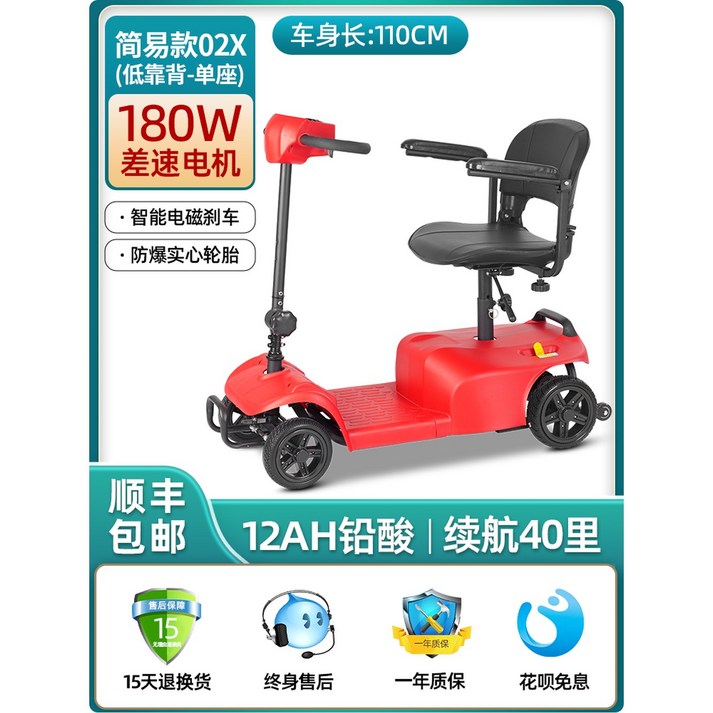 전기 스쿠터 4륜 전동 12A 삼륜차 RONCBCA D형 네발 24V 카트, 1개