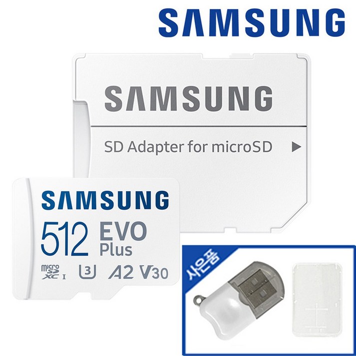 삼성전자 마이크로 SD 카드 외장 핸드폰 메모리 EVO PLUS 512기가 닌텐도 갤럭시 에스원 리더기 케이스 패키지