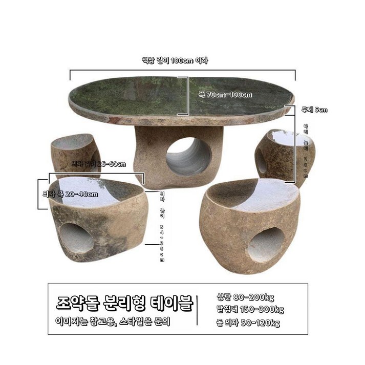 석재 테이블  벤치 안뜰 정원 자 야외 천연 자갈 의자 공원 블루 스톤