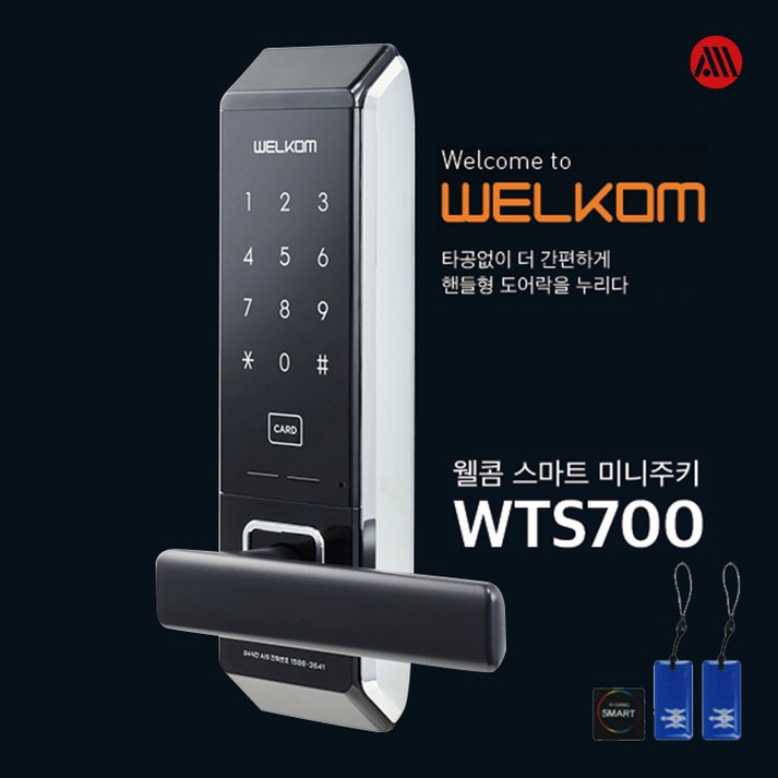 솔리티 웰콤 WTS700 무타공 현관문 도어락 손잡이 디지털도어락 주키