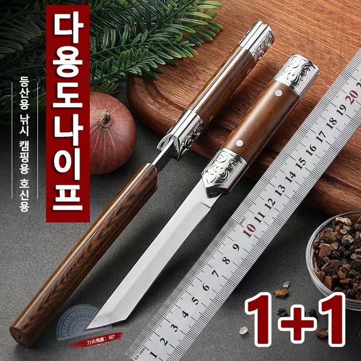 11111122독일기술 다용도 미니 휴대용 나이프 등산용 낚시 캠핑용 호신용 스틱 칼 과도 스테인리스 전술칼, 2개, 목재색 11111122독일기술 다용도 미니 휴대용 나이프 등산용 낚시 캠핑용 호신용 스틱 칼 과도 스테인리스 전술칼, 2개, 목재색