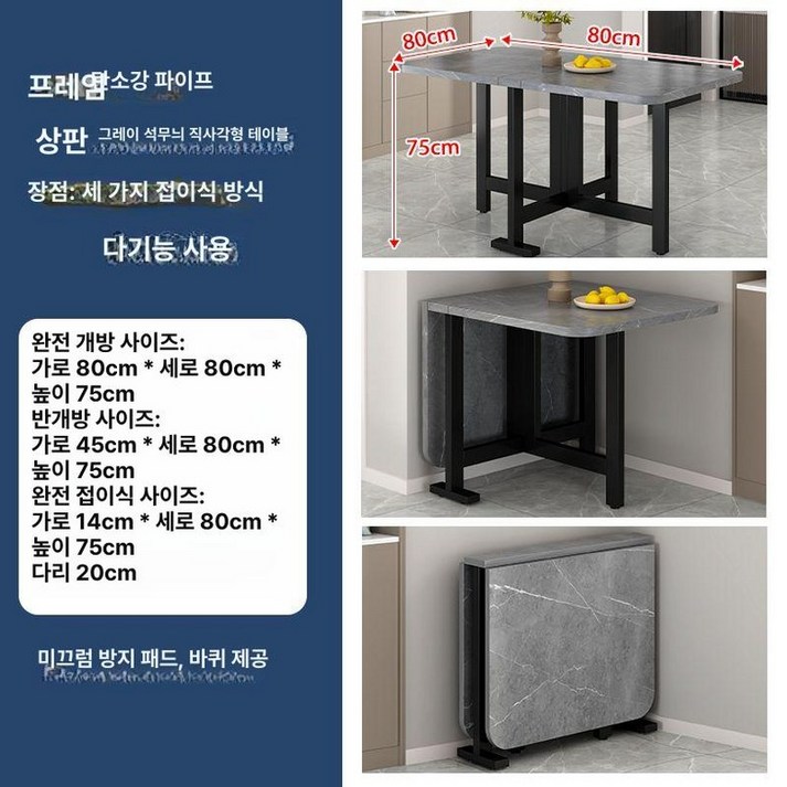 다용도 확장형 접이식 식탁 4인용 자취방 북유럽 발판