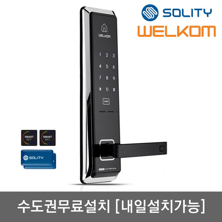 수도권설치내일도 가능 솔리티 웰콤 WMT600 카드키4개번호키 허수기능 에티켓기능 음량무음가능 내부이중잠금 전기충격무력화 크롬도금 강력한내구성 현관문 디지털도어락 도어록, 웰콤 WMT600 내일설치 가능일요일 제외 수도권설치내일도 가능 솔리티 웰콤 WMT600 카드키4개번호키 허수기능 에티켓기능 음량무음가능 내부이중잠금 전기충격무력화 크롬도금 강력한내구성 현관문 디지털도어락 도어록, 웰콤 WMT600 내일설치 가능일요일 제외