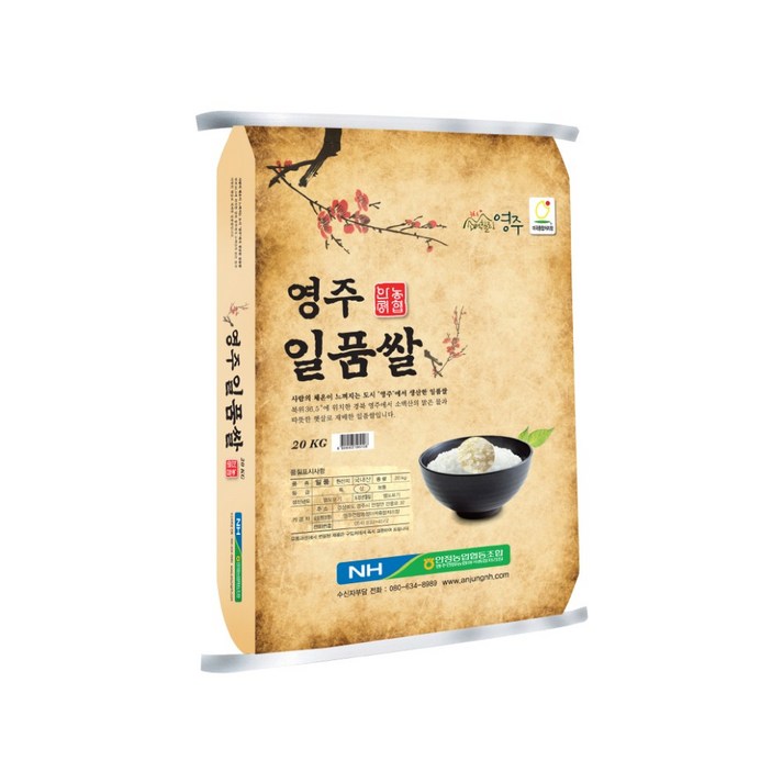 일품미 안정농협 영주일품쌀 20kg 2023년산 햅쌀