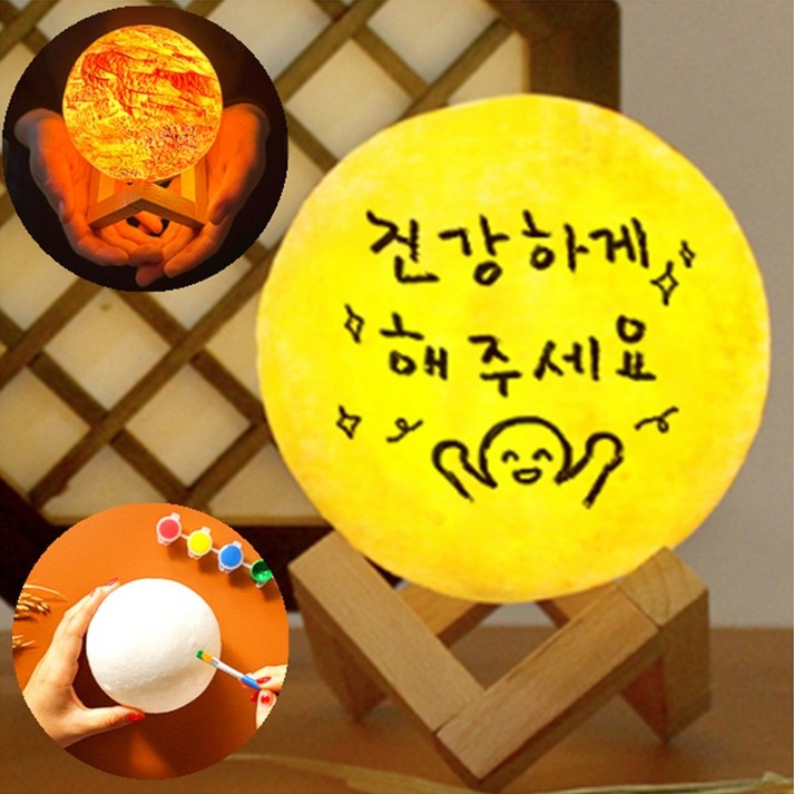 새해만들기 미술diy 겨울미술놀이 만들기활동, 20세트, 소원 달 무드등