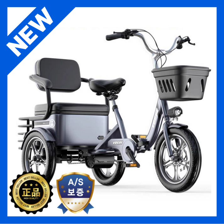 아오케 독일 전기자전거 접이식 전동 세발자전거 삼륜차