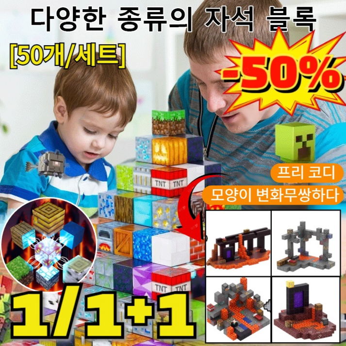 111《세상은 너의 손안에》다변자석 블록 장난감 아이 창의력 사고력 큐브 교구 세트 영유아 자석블럭, 22마그네틱 블록50개세트, 1개