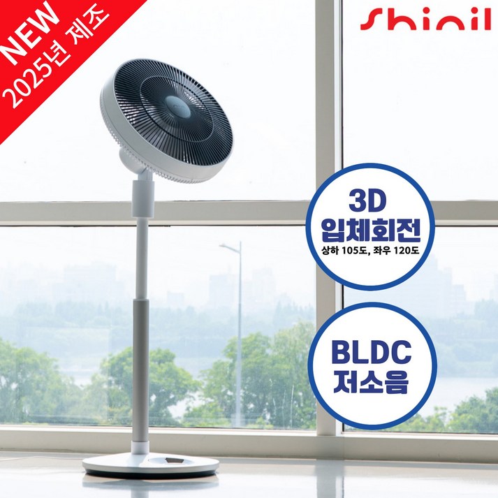 신일 프리미엄 3D 입체회전 써큘레이터 선풍기 SIF-T14SH