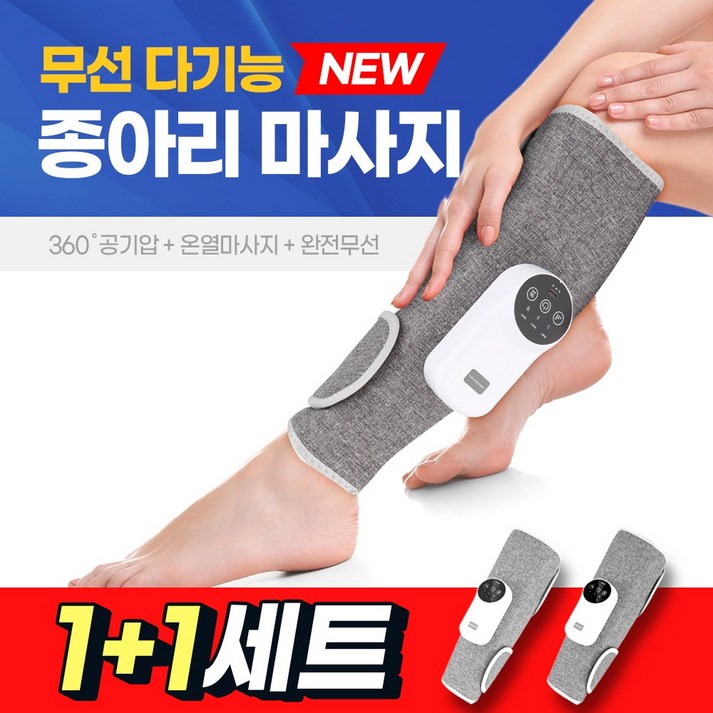 당일출고AS보장 무선 공기압 종아리 다리 마사지기 안마기 찜질, 힐링그레이 11