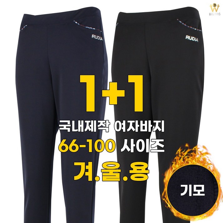 더빅보스 RD여성스판밴딩바지 11  쭉쭉 잘 늘어나 편안한 여성용 허리 밴드 트레이닝 바지