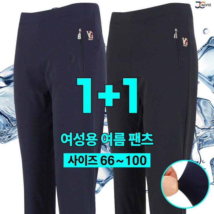 제이씨월드 깔끔하고 스타일 편한 밴딩바지 11  여자 기본 데일리 예쁜 바지