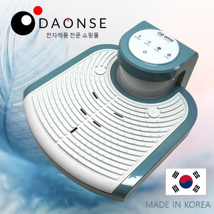 2023 NEW 오즈윈드 바디드라이어 BD-VH4130S 민트/그린 전신드라이기 발건조기, 바디드라이어 BD-VH4130S, 민트