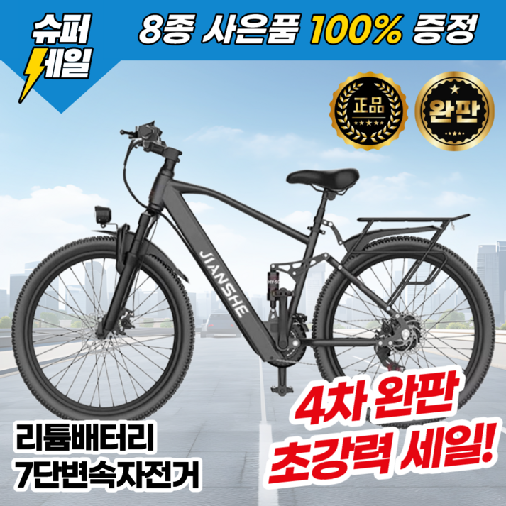 플럭스 오래가는전기자전거 MTB 출퇴근 고성능 자토바이 성인용 리튬배터리 배달 가성비, 스피드그레이26인치, 하이텐강