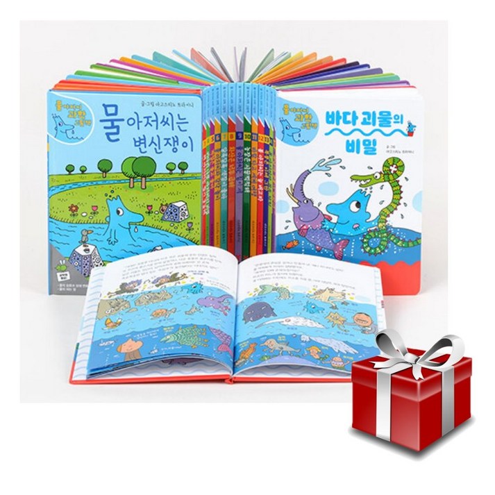 물 아저씨 과학 그림책 17권 본편 세트 물 아저씨 과학 그림책 17권 본편 세트