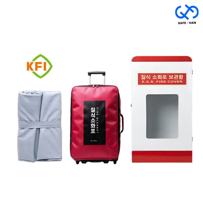 A세트  KFI 질식소화포  캐리어  단문보관함 