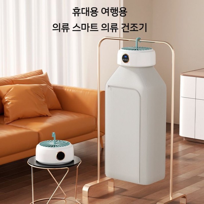 MAHA 가정용 기숙사용 의류 건조기
