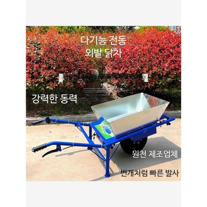 전동 운반카트 농업용 동력수레 궤도형 다목적 운반차 건설현장용 전동 농기계
