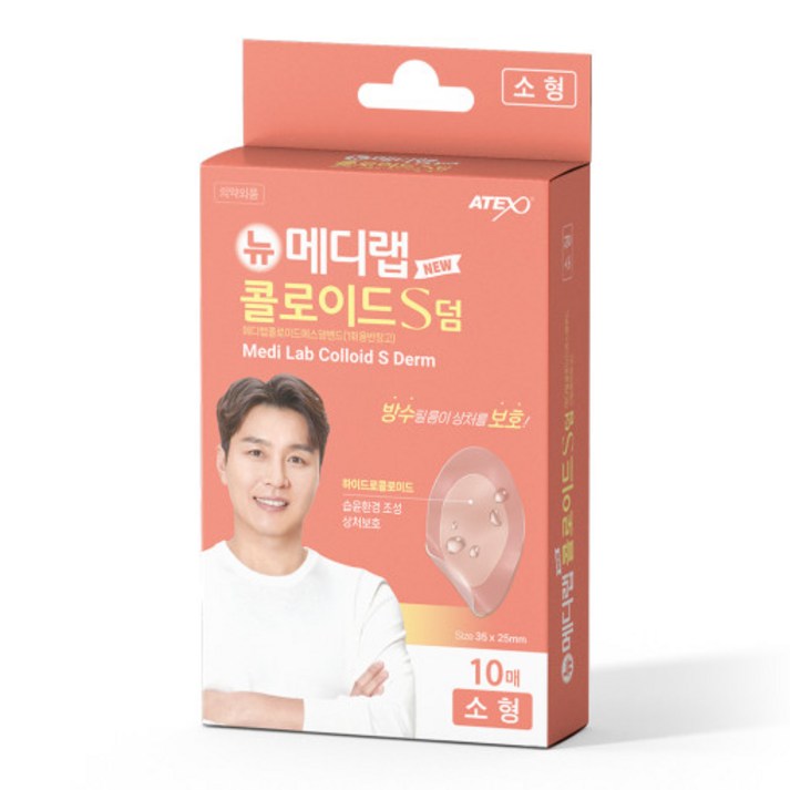 뉴메디랩 콜로이드 에스덤 하이드로콜로이드 상처밴드 4종, 10개입, 5개