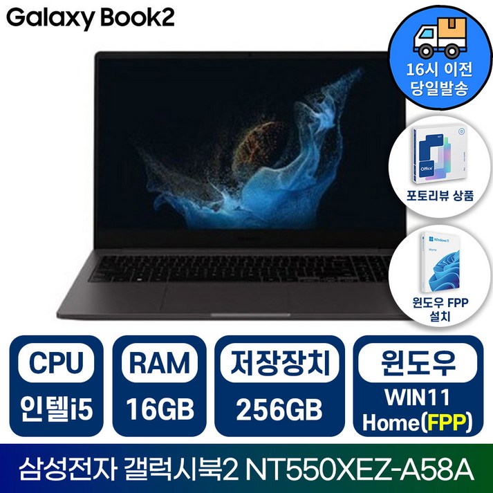 삼성전자 갤럭시북2 NT550XEZ 인텔 코어i5 15.6인치 학습용 업무용 사무용 가성비 노트북 삼성전자 갤럭시북2 NT550XEZ 인텔 코어i5 15.6인치 학습용 업무용 사무용 가성비 노트북
