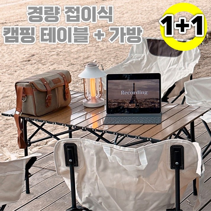 daisyan 감성우드 접이식 경량 이지 캠핑 테이블 + 보관파우치