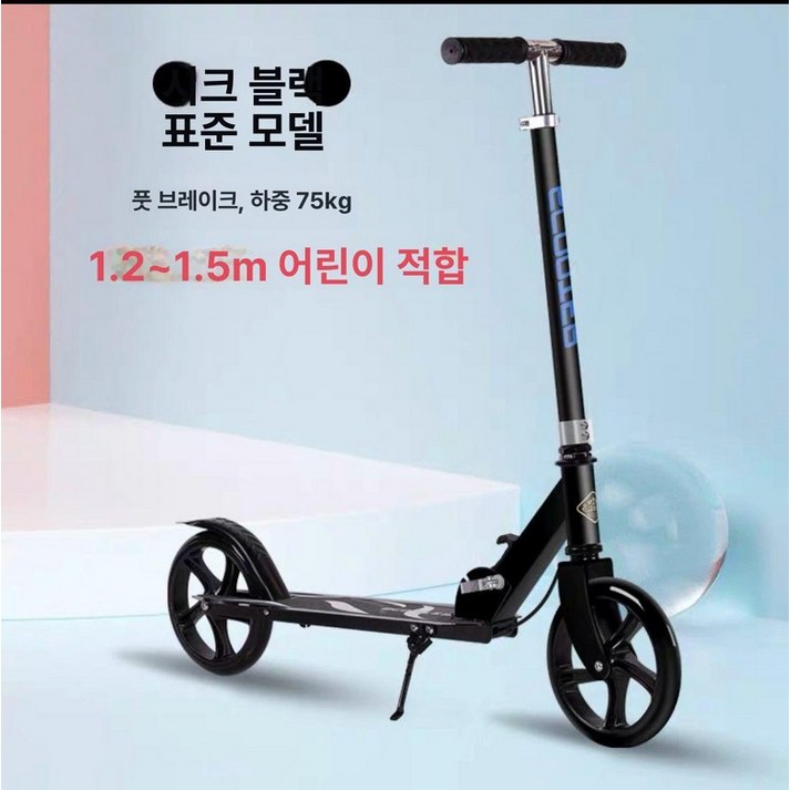 성인수동킥보드 접이식 킥보드 핸드 브레이크 접이식 성인 두발