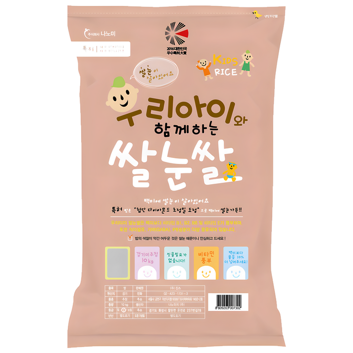 25년산 경기미 고시히카리 우리아이쌀눈쌀 10kg, 10kg, 1개