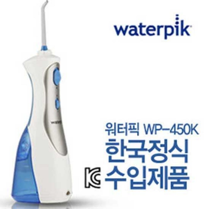 워터픽 휴대용 구강세정기 WP450K 구강세척기 워터픽 휴대용 구강세정기 WP450K 구강세척기