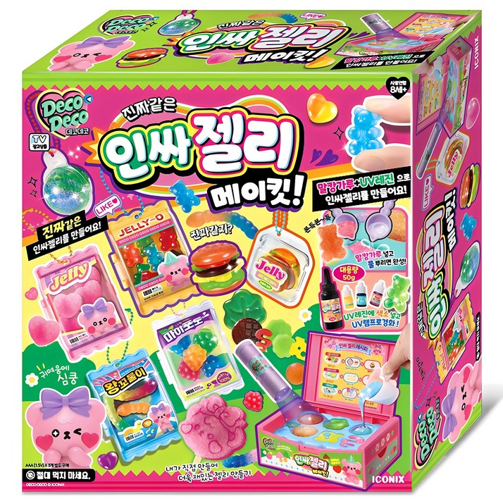 데코데코 진짜같은 인싸젤리 메이킷