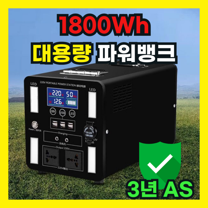 리젠트 1800Wh 대용량 파워뱅크 캠핑용 배터리 캠핑 올인원 차박 밧데리 보조배터리 휴대용