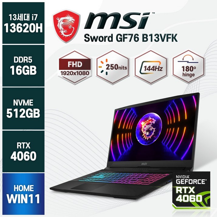 백팩 마우스 증정 MSI Sword GF76 B13VFK 인텔 13세대 i713620H RTX4060 17인치 윈도우11 노트북, GF76B13VFK, WIN11 Home, 16GB, 512GB, 코어i7, 블랙